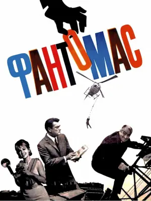 Постер к фильму "Фантомас" #423534
