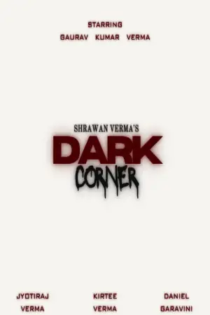 Постер к фильму "" #562748