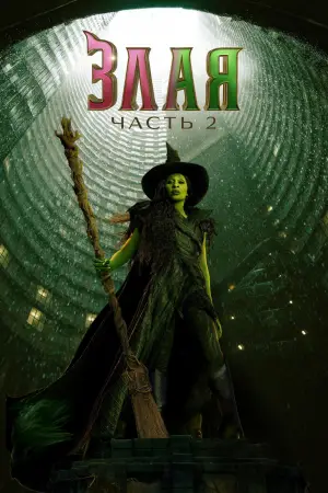 Постер к фильму "" #516181