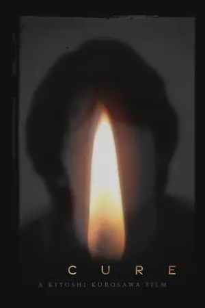 Постер к фильму "Исцеление" #217911