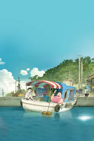 Постер к фильму "Никуко из Рыбацкой гавани" #422754