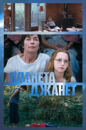 Постер к фильму "" #684253