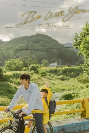 Постер к фильму "А теперь я иду встретиться с тобой" #330415