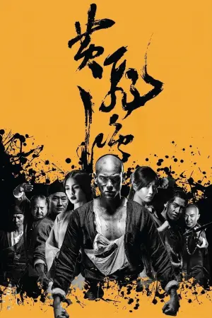 Постер к фильму "Становление легенды" #466318