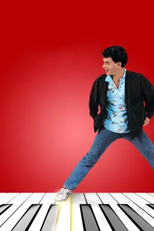 Постер к фильму "Большой" #235373