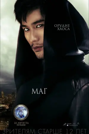 Постер к фильму "Орудия смерти: Город костей" #64136