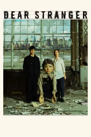 Постер к фильму "" #540300