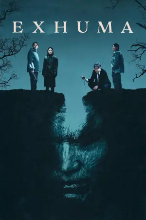 Постер к фильму "" #588862