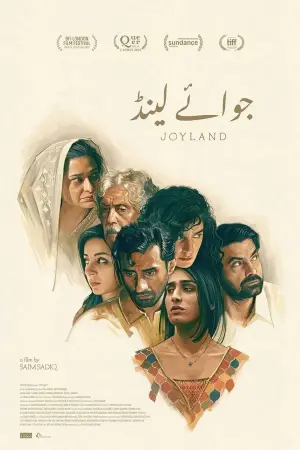 Постер к фильму "Страна радости" #311600