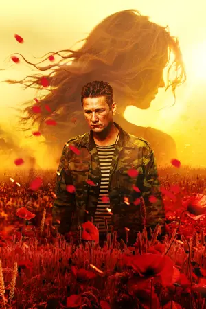 Постер к фильму "Позывной «Пассажир»" #453543