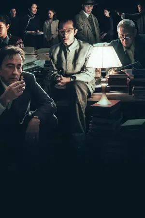 Постер к фильму "Декодер. Игра гения" #679609