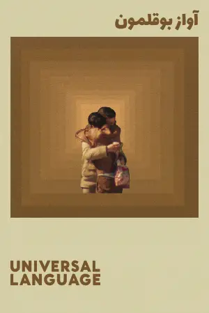 Постер к фильму "" #654904