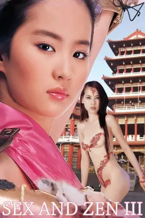 Постер к фильму "" #718404