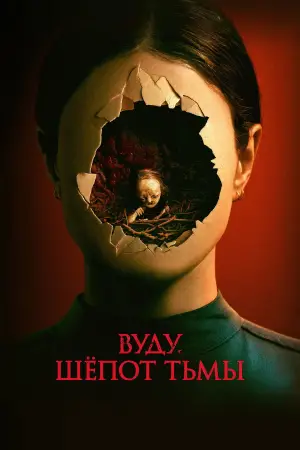 Постер к фильму "" #667992