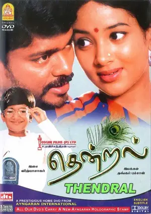 Постер к фильму "Thendral"