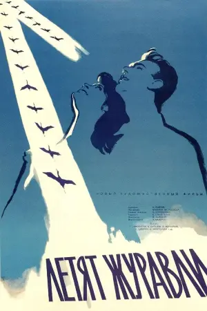 Постер к фильму "Летят журавли" #385429