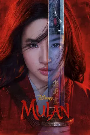 Постер к фильму "Мулан" #36252