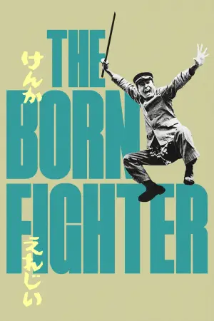 Постер к фильму "Бойцовская элегия" #765021