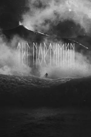 Постер к фильму "Варяг" #26067