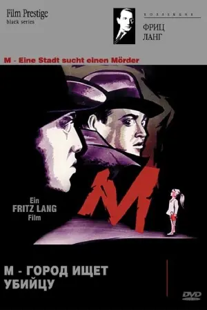 Постер к фильму "М убийца" #381331