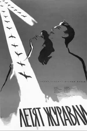 Постер к фильму "Летят журавли" #720509