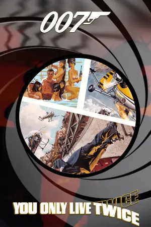 Постер к фильму "007: Живёшь только дважды" #278398