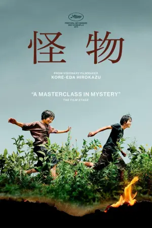 Постер к фильму "" #487128