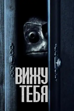 Постер к фильму "В тихом омуте" #853514