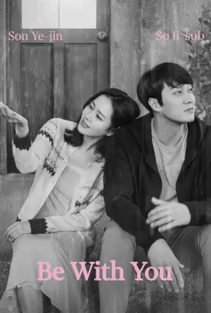 Постер к фильму "А теперь я иду встретиться с тобой" #330425