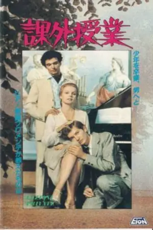 Постер к фильму "" #402738