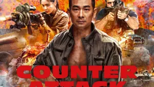 Задник к фильму "Контр-удар" #165583