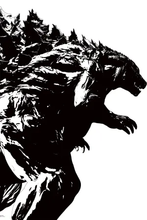 Постер к фильму "Годзилла: Планета чудовищ" #292134