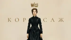 Задник к фильму "Корсаж" #138919