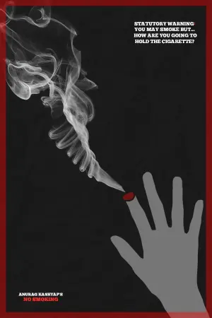 Постер к фильму "Пагубное пристрастие" #499604