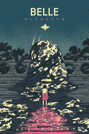 Постер к фильму "Красавица и дракон" #85727