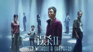 Видео к фильму Fireflies in the Sun | Sheep Without a Shepherd II (2021) 误杀2 - Movie Trailer - Far East Films