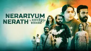 Задник к фильму "Nerariyum Nerathu" #855212