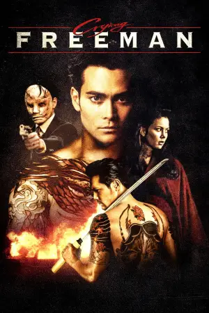 Постер к фильму "Плачущий убийца" #696542