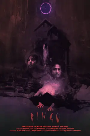 Постер к фильму "Звонок" #244467