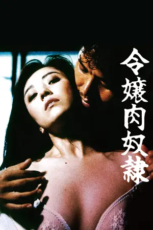 Постер к фильму "On the Beach"