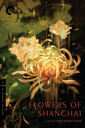 Постер к фильму "Шанхайские цветы" #538089