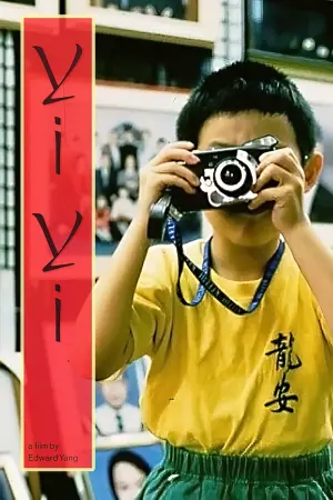 Постер к фильму "Один и два" #134503