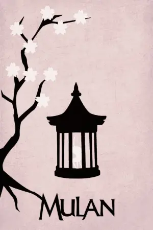Постер к фильму "Мулан" #200834