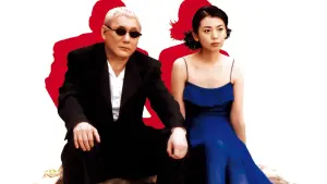 Задник к фильму "Такешиз" #498535