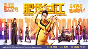 Задник к фильму "Выход жирного дракона" #408639