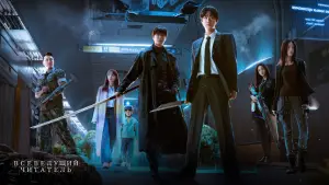 Видео к фильму Всеведущий читатель | Всеведущий читатель &mdash; Русский трейлер (Дубляж, 2025)