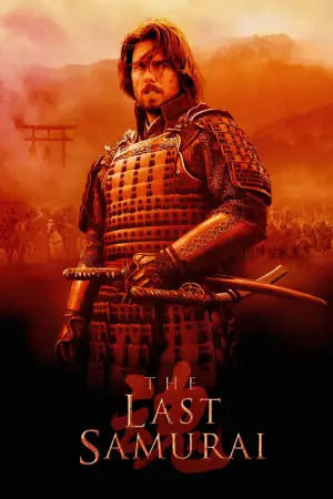 Постер к фильму "Последний самурай" #712204