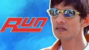 Случайное знакомство