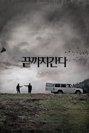 Постер к фильму "Трудный день" #466100