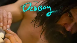 Задник к фильму "Олдбой" #98938